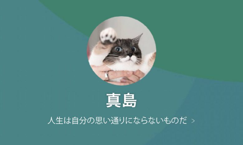 LINEのステメをおしゃれに見せるコツや設定方法【初心者向け】の画像5