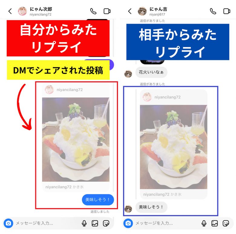 インスタのDMがリプライ（引用返信）できない？できるもの・できないものと対処法の画像5