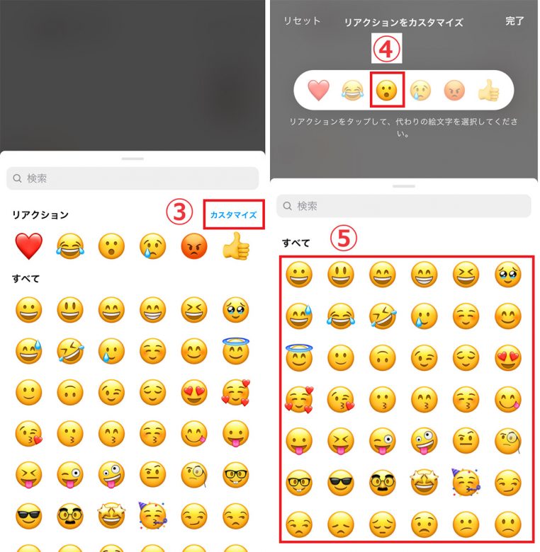 インスタのDMリアクションで「ハート以外」が返せない？絵文字の送り方・変更方法の画像5