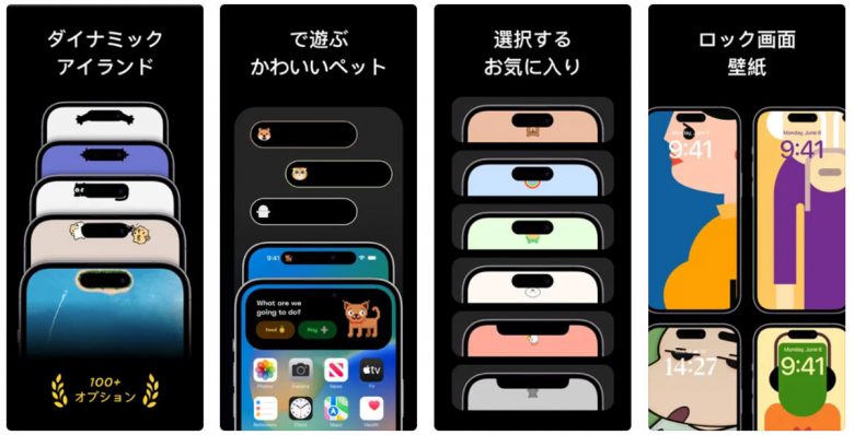 iPhone「ダイナミックアイランド（Dynamic Island）」は結局どう役に立つ？活用法・削除方法の画像5