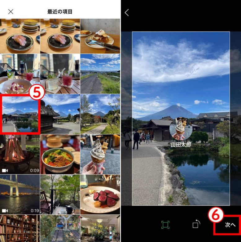 LINEでプロフィール背景画像を設定・変更する手順や動画を背景に指定する方法の画像5