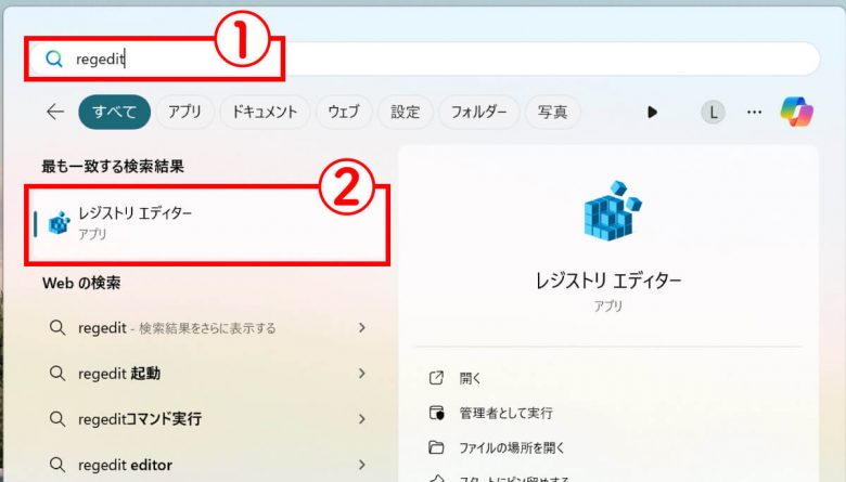 【Windows 11】右クリックメニューの使い方と旧仕様に戻す設定手順の画像4