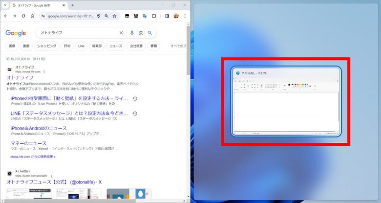 【Windows 10・11対応】パソコン画面を2分割（マルチウィンドウ）にする方法・ショートカットの画像5