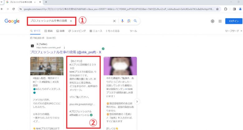 X/Twitterを「見るだけ」（アカウントなし）でサイトにログインせずに使う方法の画像5