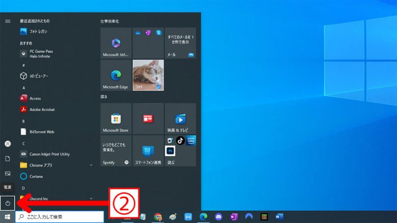 【Windows 10・11対応】フリーズしたWindowsパソコンを強制再起動する方法の画像5