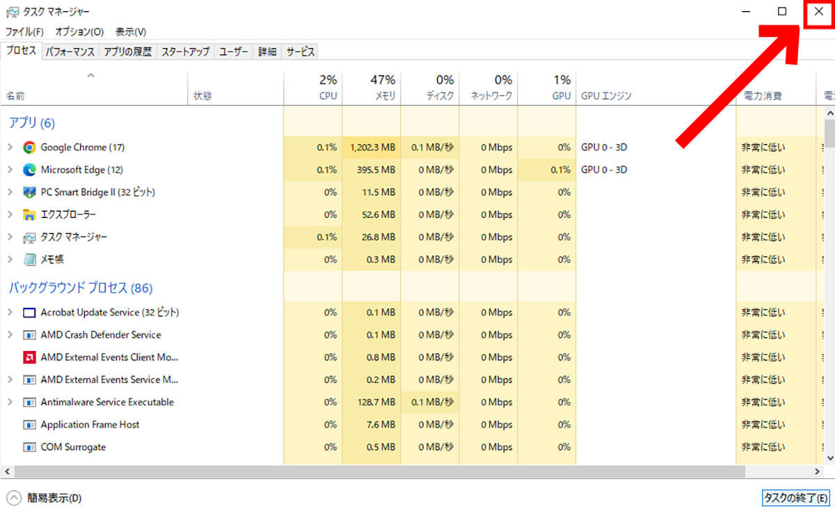 【Windows 10・11対応】起動中のアプリを強制終了する方法とショートカットキーの画像5