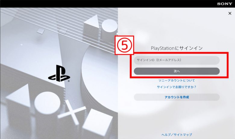 DiscordをPS4・PS5で使う方法：連携～ボイスチャットのやり方までの画像5