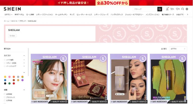 「SHEIN」の正しい読み方と主要サブブランドの読み方：SHEIN内の検索で使う用語も解説の画像5