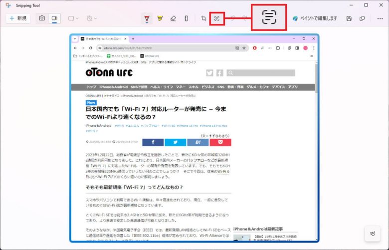 Windows 11「23H2」の新機能まとめ − AI搭載Copilotやペイント、フォトアプリが超便利に！の画像17