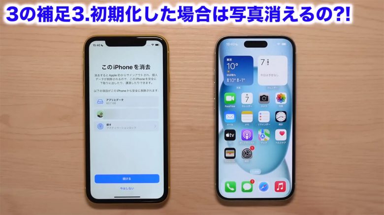 iPhoneの機種変更で絶対にやってはいけない5選＋2！＜みずおじさん＞の画像13