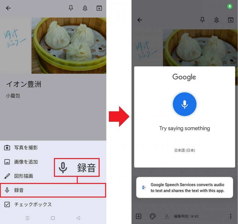 Androidスマホのメモアプリ「Google Keep」をもっと使いこなす小技9選の画像16