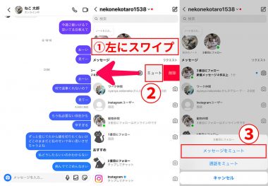 【6】相手からDM・スレッド単位でミュートされている