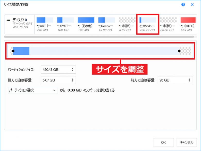 パソコンの起動が遅いならHDDを高速SSDに換装しよう！「MiniTool Shadow Maker」を使えば簡単！の画像23