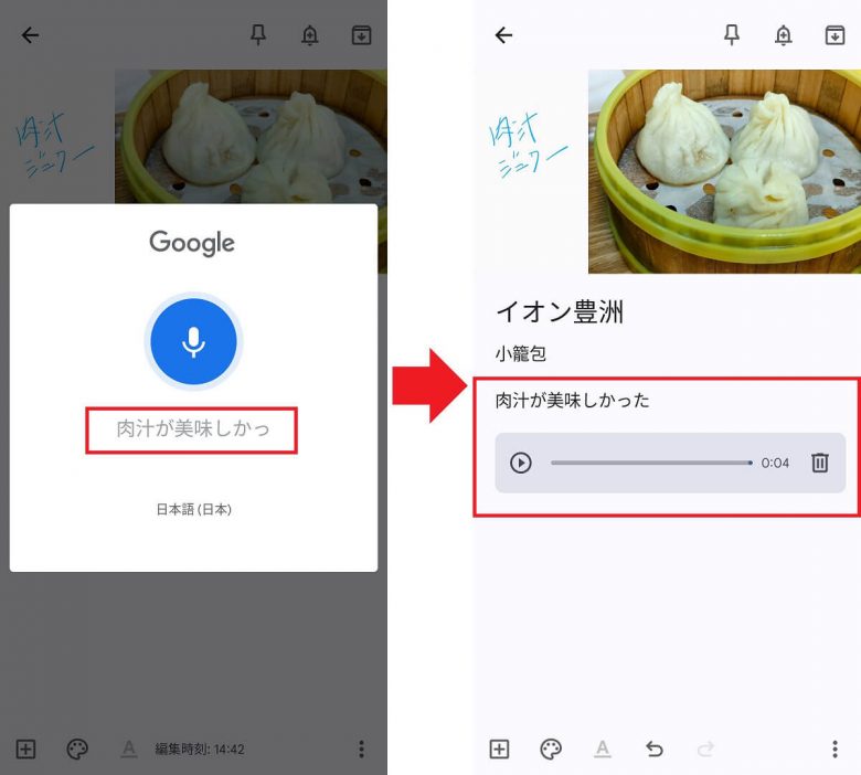 Androidスマホのメモアプリ「Google Keep」をもっと使いこなす小技9選の画像17