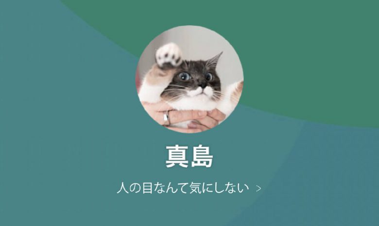 LINEのステメをおしゃれに見せるコツや設定方法【初心者向け】の画像6