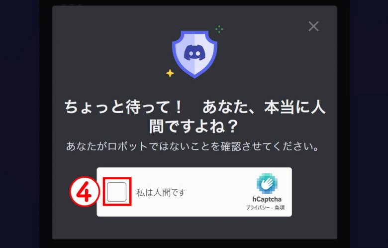 【ブラウザ版】Discordの使い方を徹底解説｜ログイン方法から画面共有までの画像6