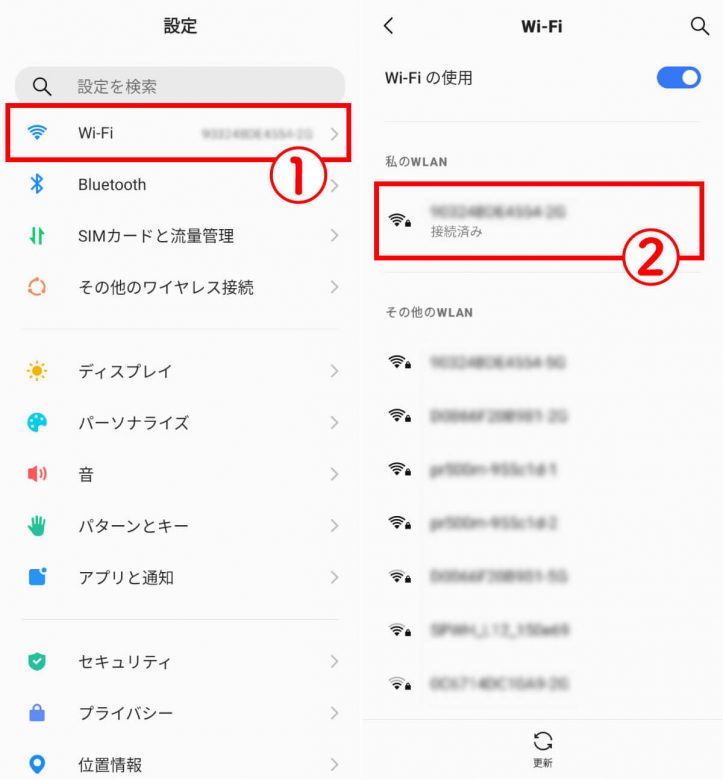 【Android】「IPアドレスを取得中」「IP設定エラー」でWi-Fiに接続できないときの原因・対処法の画像6