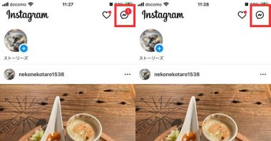 インスタのDM「送信取り消し」の罠と正しいやり方：取り消しは相手にバレるの？の画像6