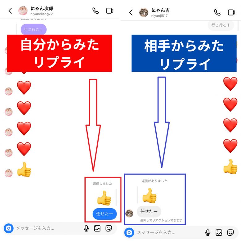 インスタのDMがリプライ（引用返信）できない？できるもの・できないものと対処法の画像6