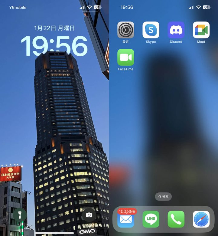 【2024】iPhoneのホーム画面とロック画面で別々の壁紙を設定する方法と作例の画像6