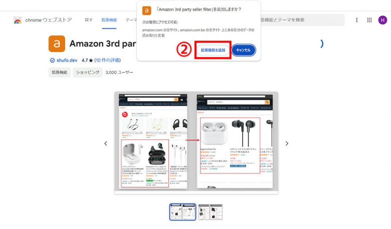 Amazonの怪しい中華業者の商品を検索で除外する方法と悪質商品の見分け方の画像6