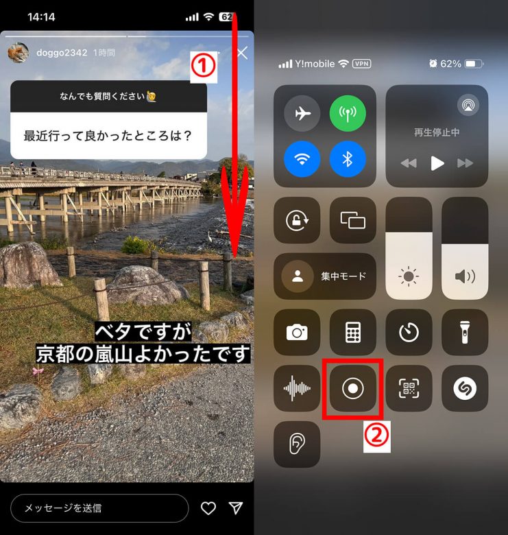 インスタのストーリーの保存方法まとめ（自分・他人別）：端末にダウンロードするには？の画像6