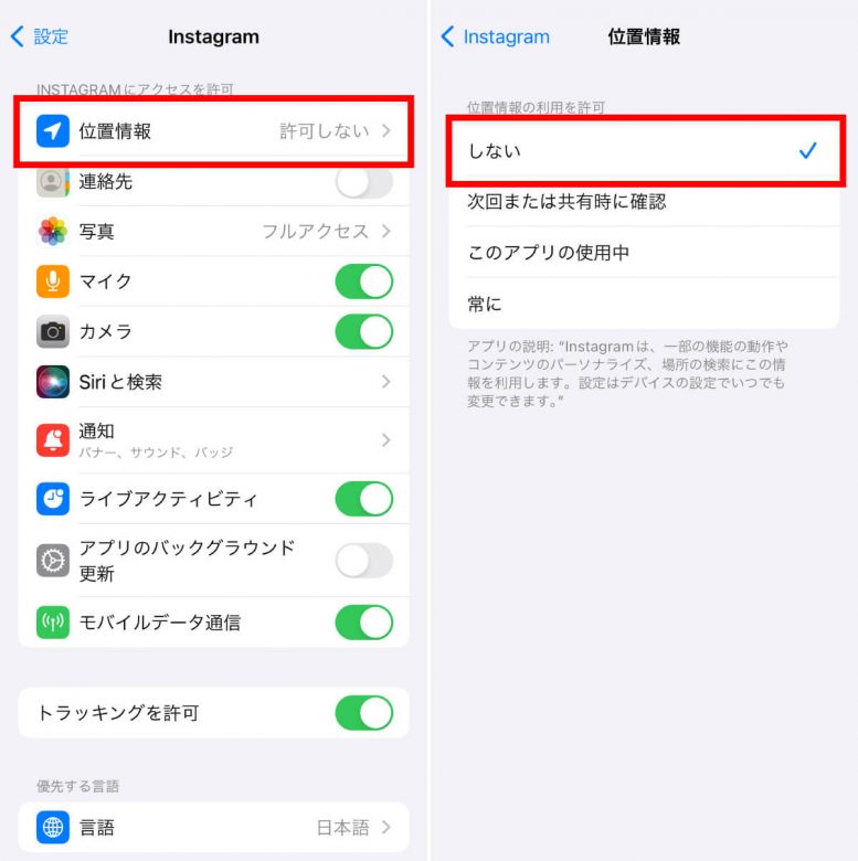 インスタ「ログインアクティビティ」に違う場所が出る原因は乗っ取り？対処法は？の画像6