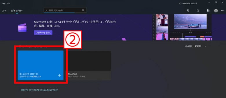 【Windows10・11】動画のトリミングのやり方とビデオエディターが消えたときの対処法の画像6