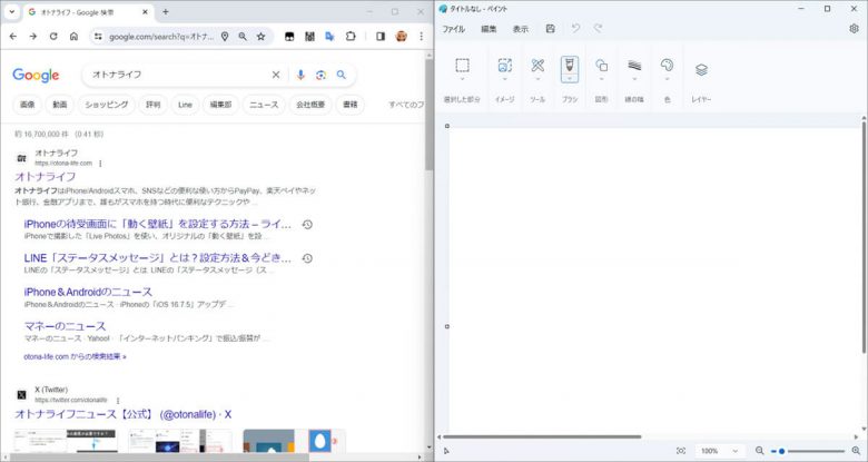 【Windows 10・11対応】パソコン画面を2分割（マルチウィンドウ）にする方法・ショートカットの画像6