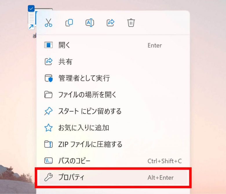 【Windows 10・11】パソコンをスリープ状態にする便利なショートカットキーや手順一覧の画像6