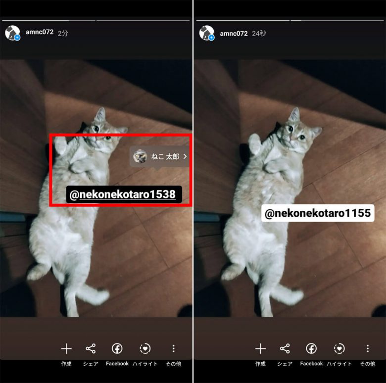 インスタのメンションができないときの原因は？対処法もご紹介【2024年版】の画像6