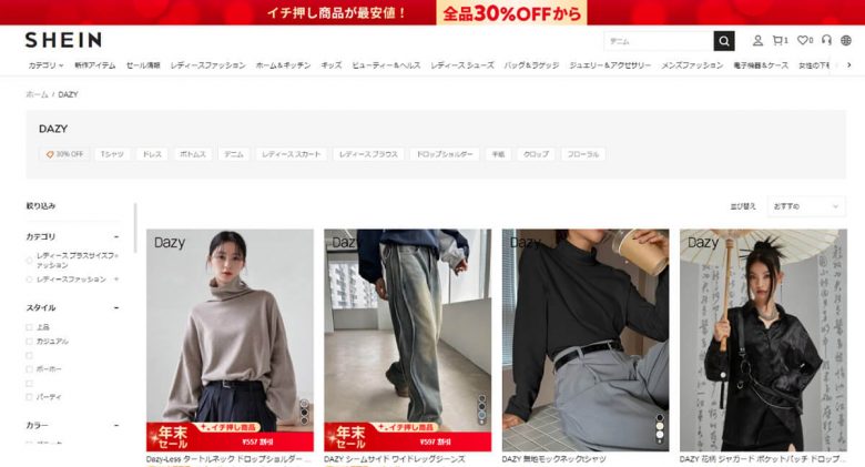 「SHEIN」の正しい読み方と主要サブブランドの読み方：SHEIN内の検索で使う用語も解説の画像6