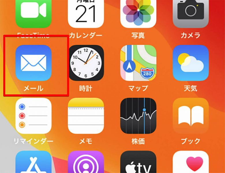 【ドコモ】iPhoneの「MMS機能を有効にする必要があります」と表示されたときの解決策とはの画像2