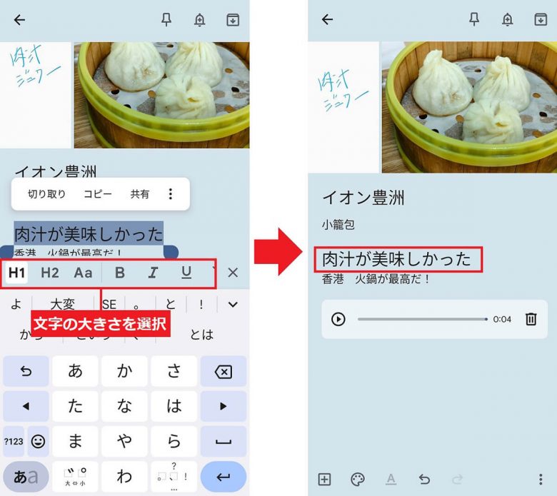 Androidスマホのメモアプリ「Google Keep」をもっと使いこなす小技9選の画像19