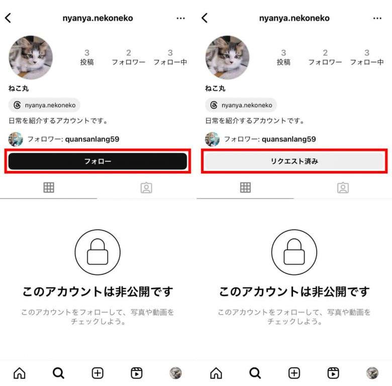 インスタグラムのフォローリクエストを承認・拒否する方法：無視（放置）でも大丈夫？の画像7