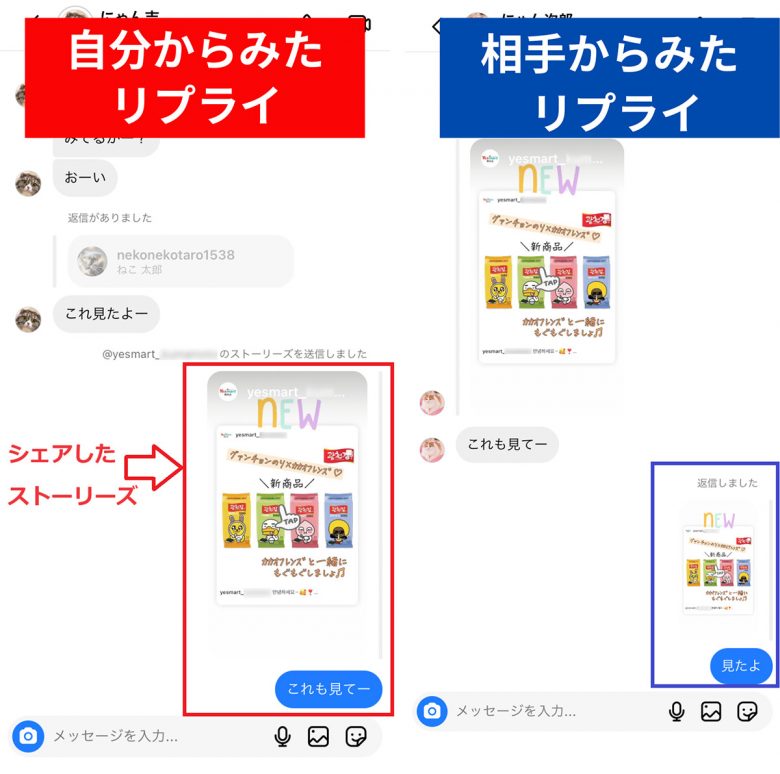 インスタのDMがリプライ（引用返信）できない？できるもの・できないものと対処法の画像7