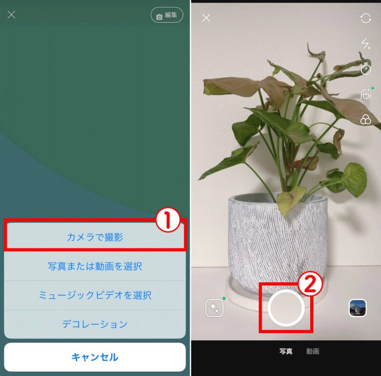 LINEでプロフィール背景画像を設定・変更する手順や動画を背景に指定する方法の画像7