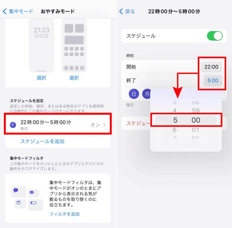 【2024】おやすみモード中のiPhoneが電話を着信すると相手側にはどう伝わる？の画像7