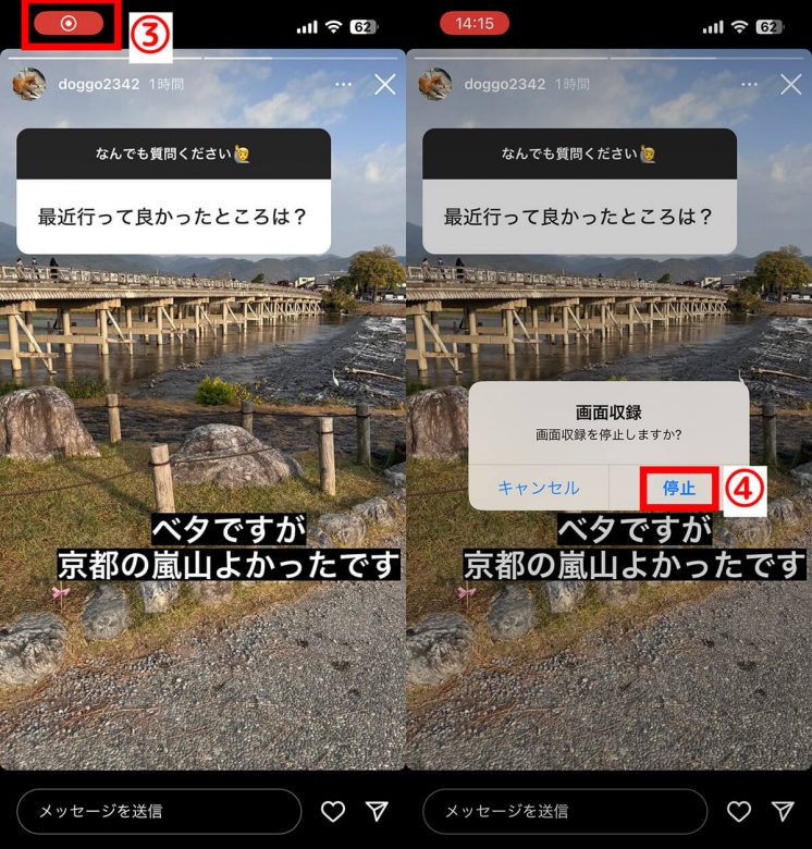 インスタのストーリーの保存方法まとめ（自分・他人別）：端末にダウンロードするには？の画像7