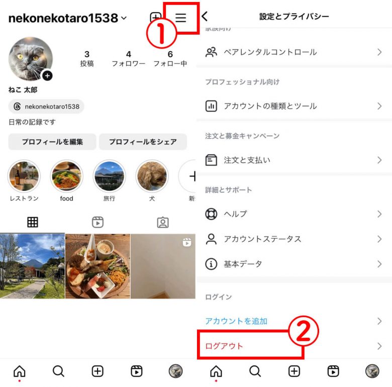 インスタ「エラーが発生しました。後ほどもう一度実行してください」エラー原因と対処法は？の画像7