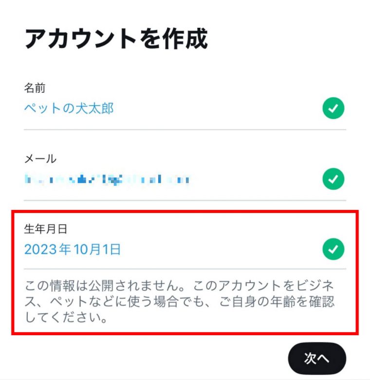 X/Twitter初心者が注意すべき10個のポイント！ポストの注意点から垢バレまでの画像7