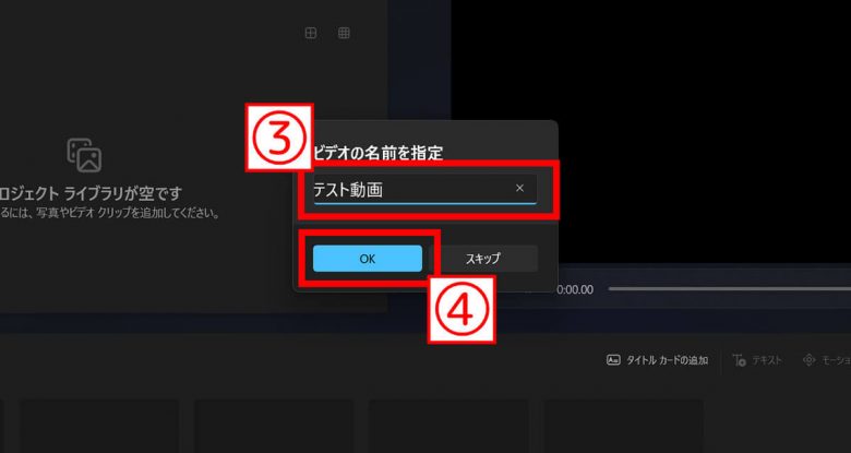 【Windows10・11】動画のトリミングのやり方とビデオエディターが消えたときの対処法の画像7