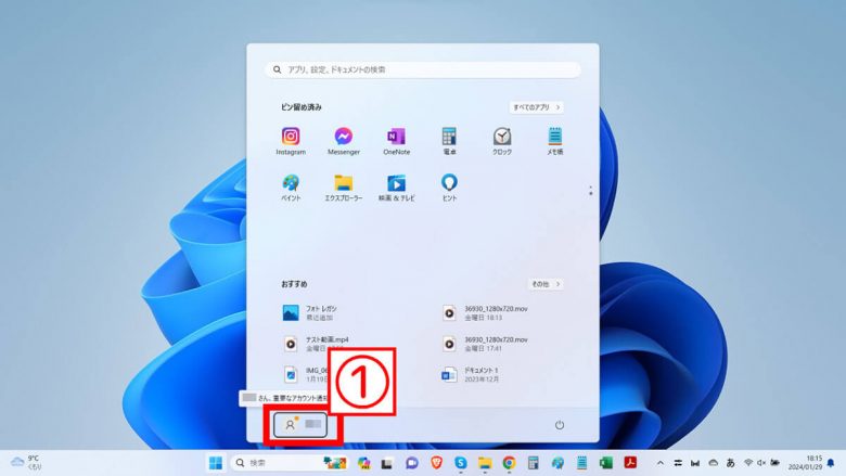 【Windows 10・11対応】フリーズしたWindowsパソコンを強制再起動する方法の画像7