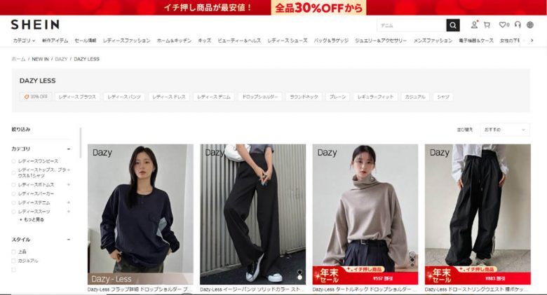 「SHEIN」の正しい読み方と主要サブブランドの読み方：SHEIN内の検索で使う用語も解説の画像7