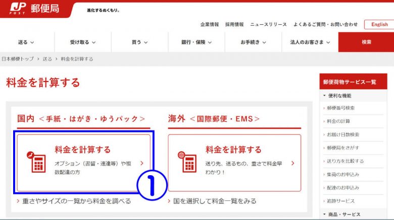 【メルカリ】着払いにする設定手順と利用可能な配送方法：匿名配送でも送料着払いにできる？の画像7