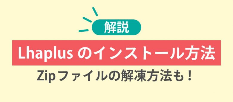 【Windows 10・11対応】Zipファイルが解凍できない・開けないときの主な原因と対処法の画像7