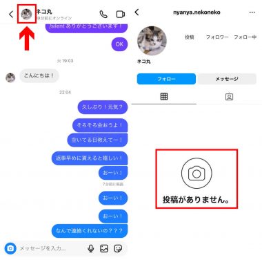 【7】相手にブロックされている