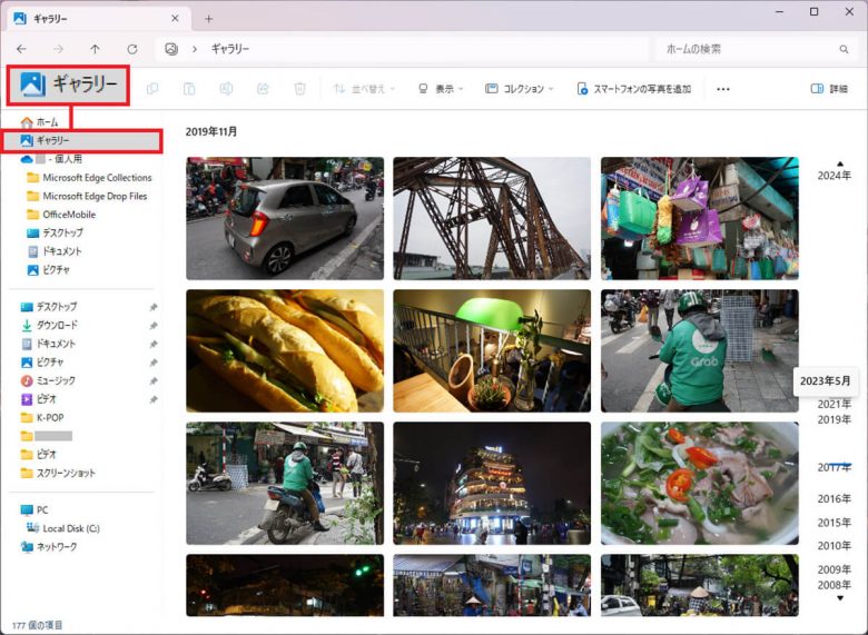 Windows 11「23H2」の新機能まとめ − AI搭載Copilotやペイント、フォトアプリが超便利に！の画像26