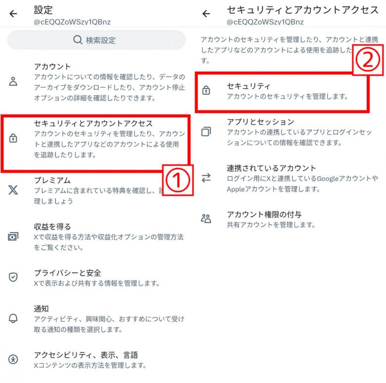 X/Twitter初心者が注意すべき10個のポイント！ポストの注意点から垢バレまでの画像8