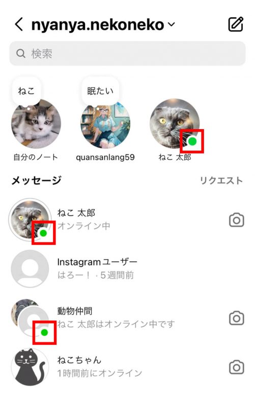 インスタで友だちが「オンライン」か緑の丸で確認する方法と自分を非表示化する方法の画像8